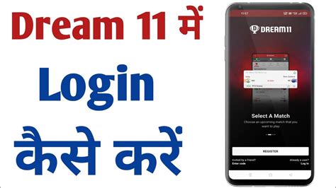 phdream11.com login|auth.dream11.com.